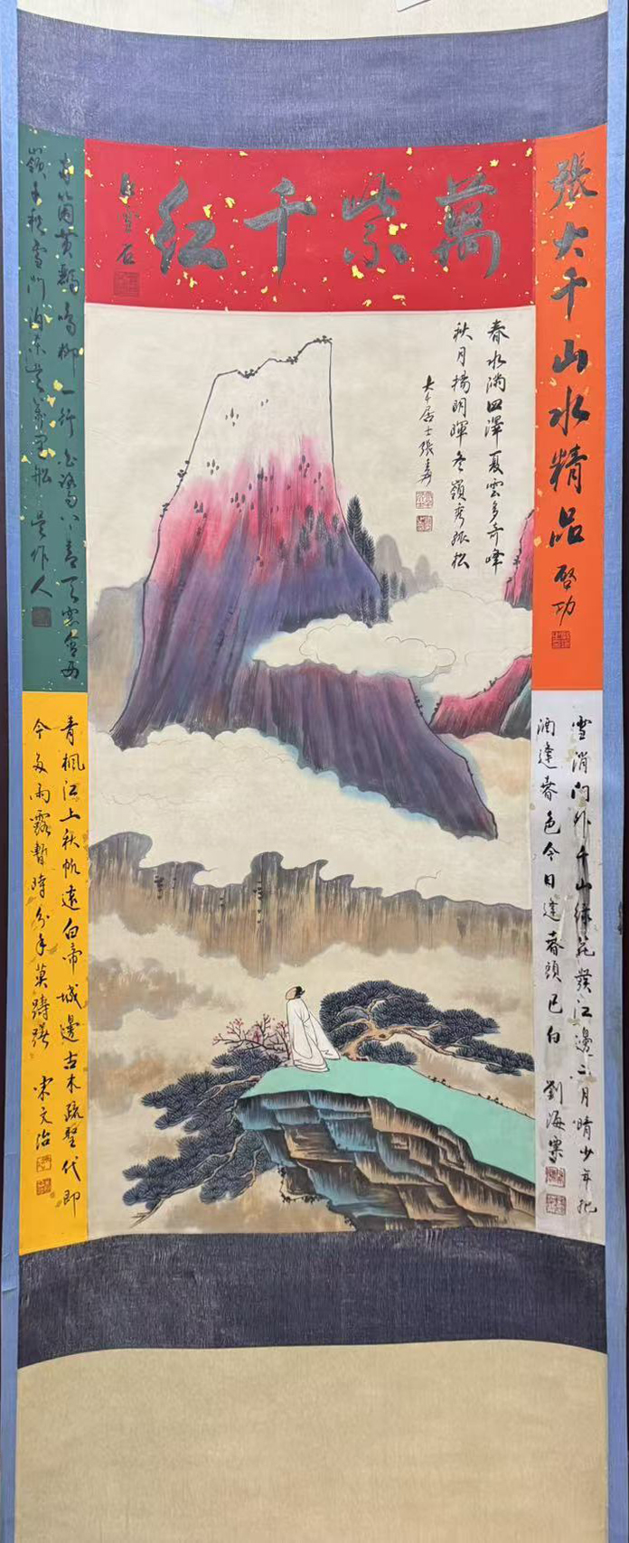 山水图
