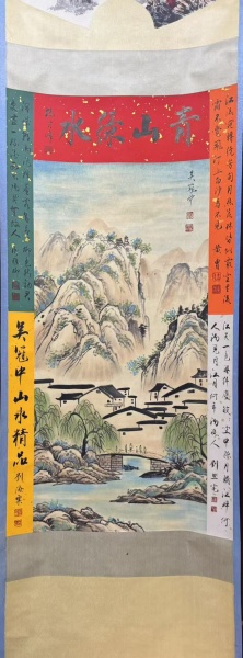 山水图