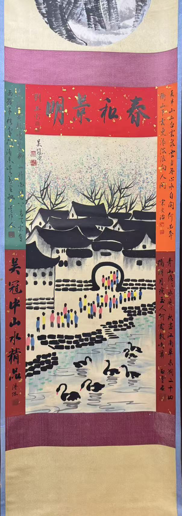 水乡图