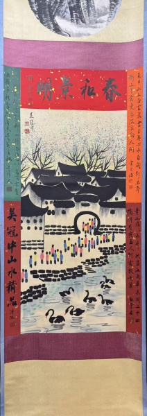 水乡图