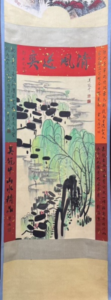 水乡