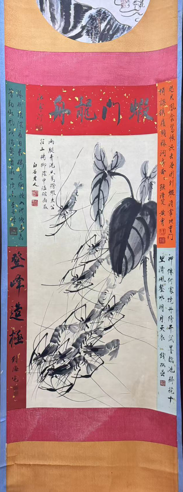 群虾图