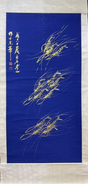 蓝底金虾图