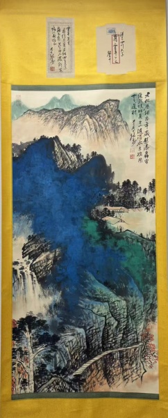 山水图