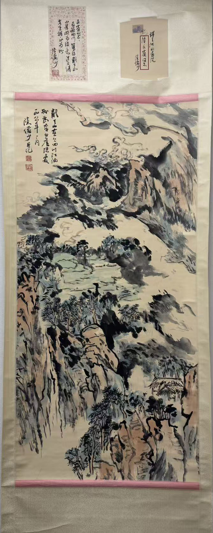 山水图