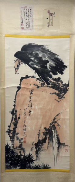 鹰图