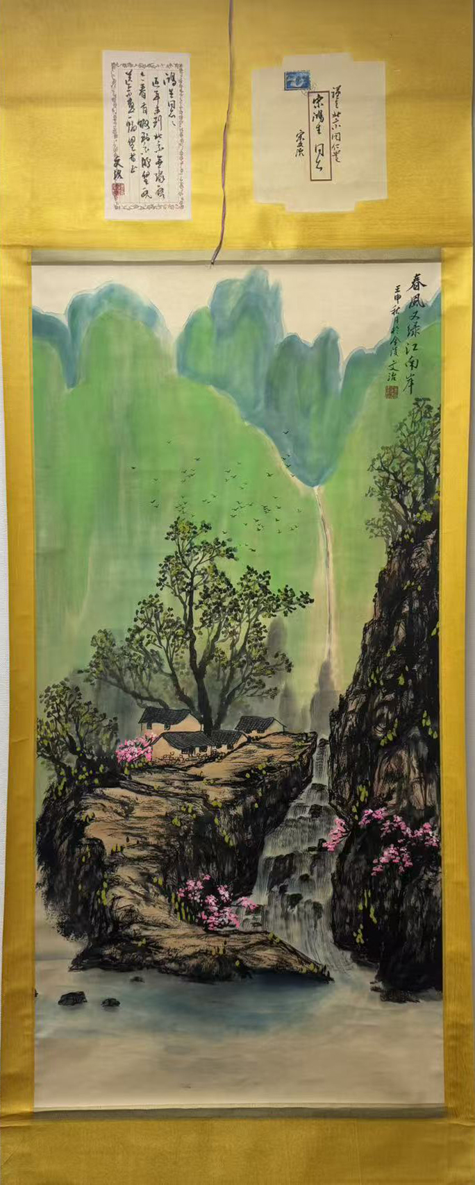 山水图