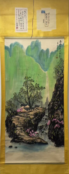 山水图