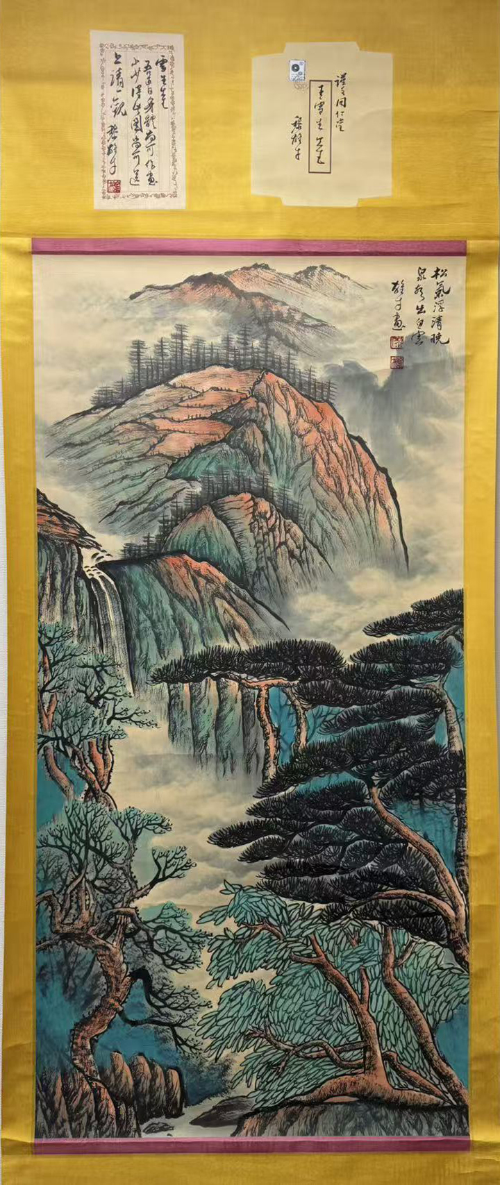 山水图
