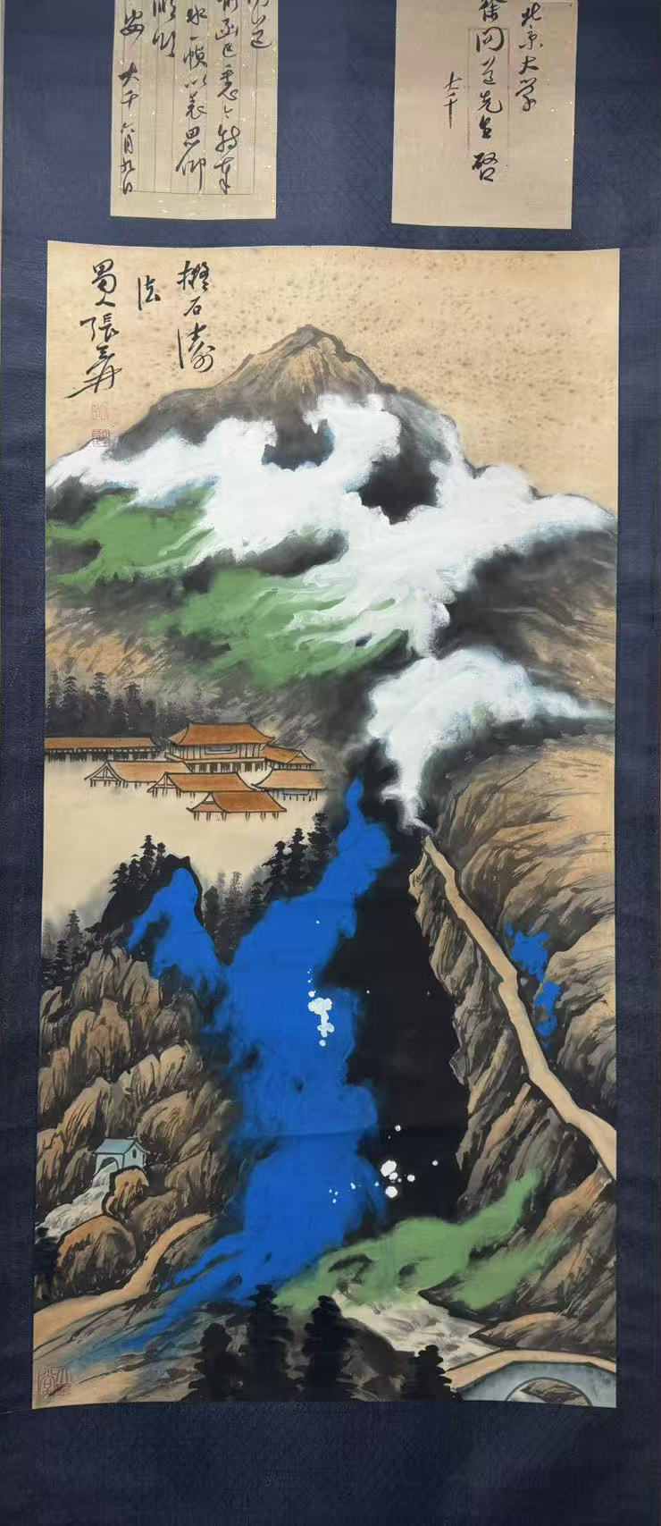 山水图