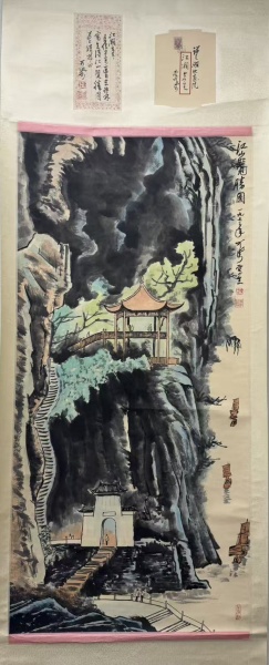 山水图