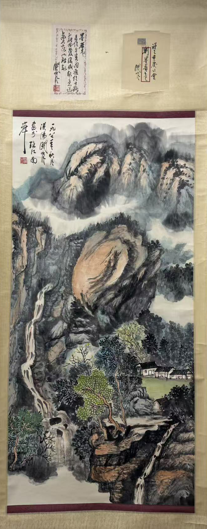 山水图