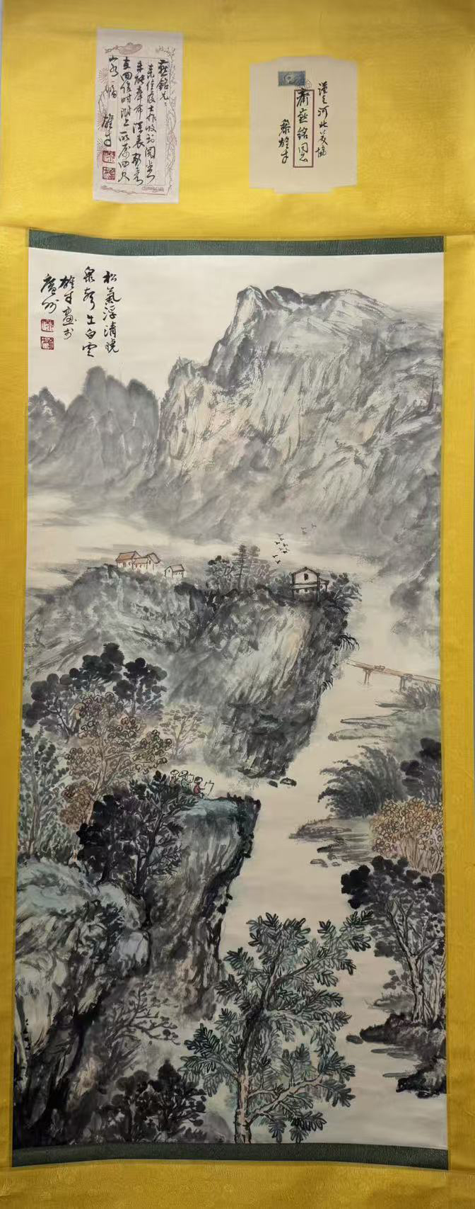 山水图