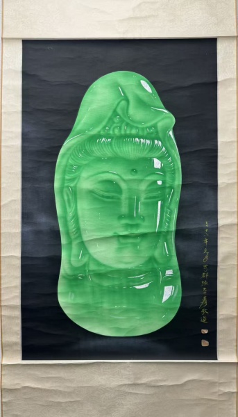 玉画观音