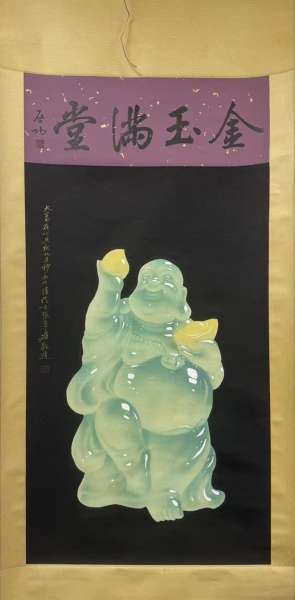 玉画财神