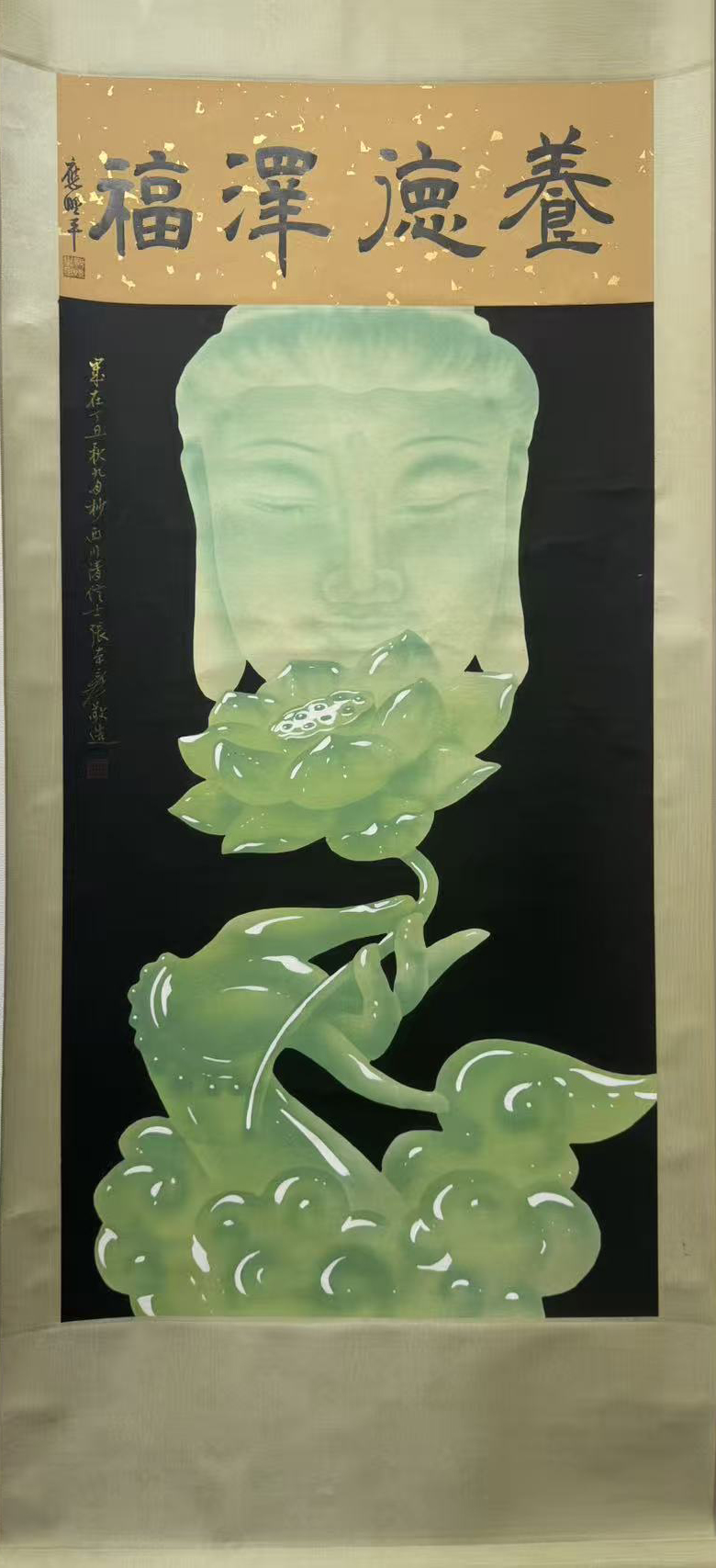 玉画观音