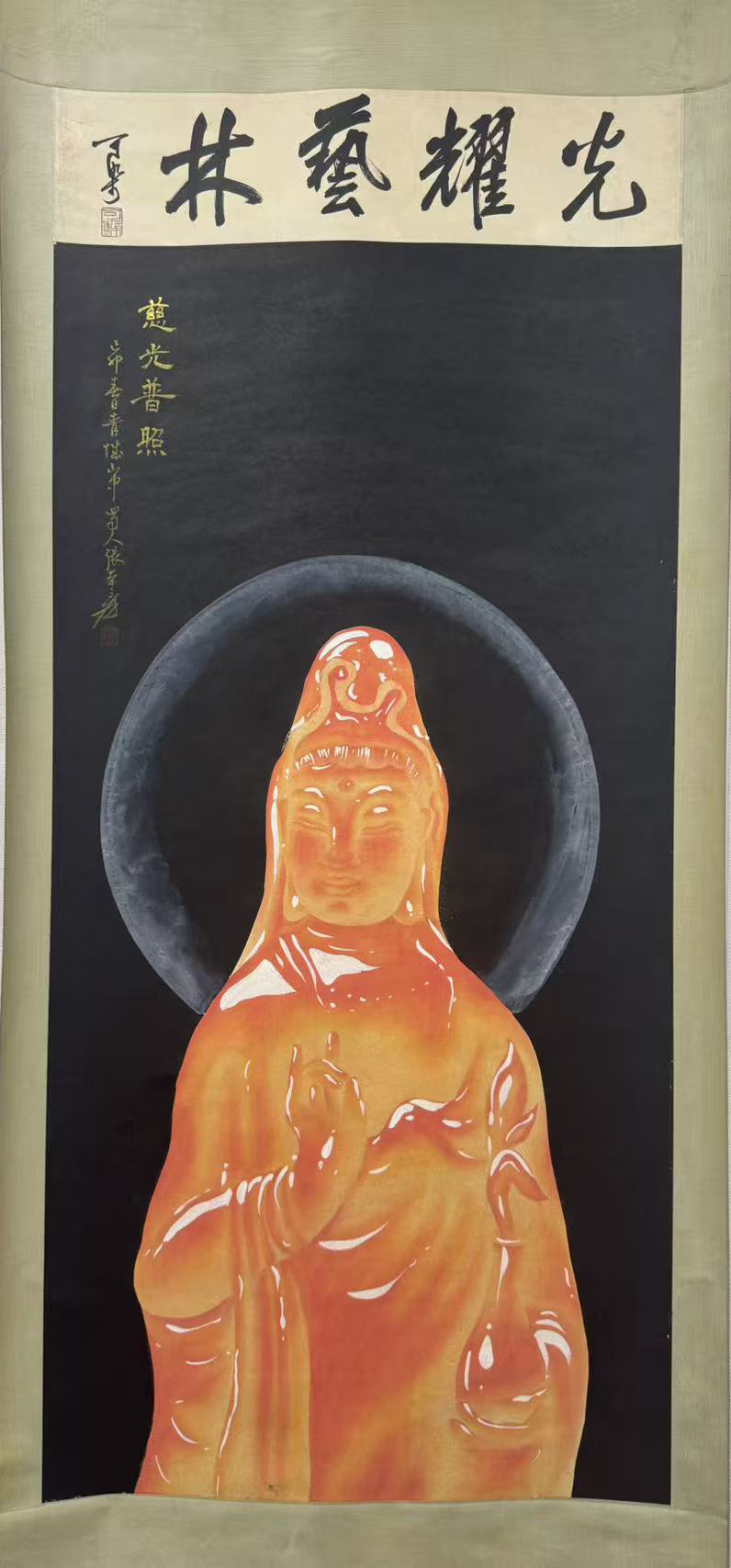 玉画观音图