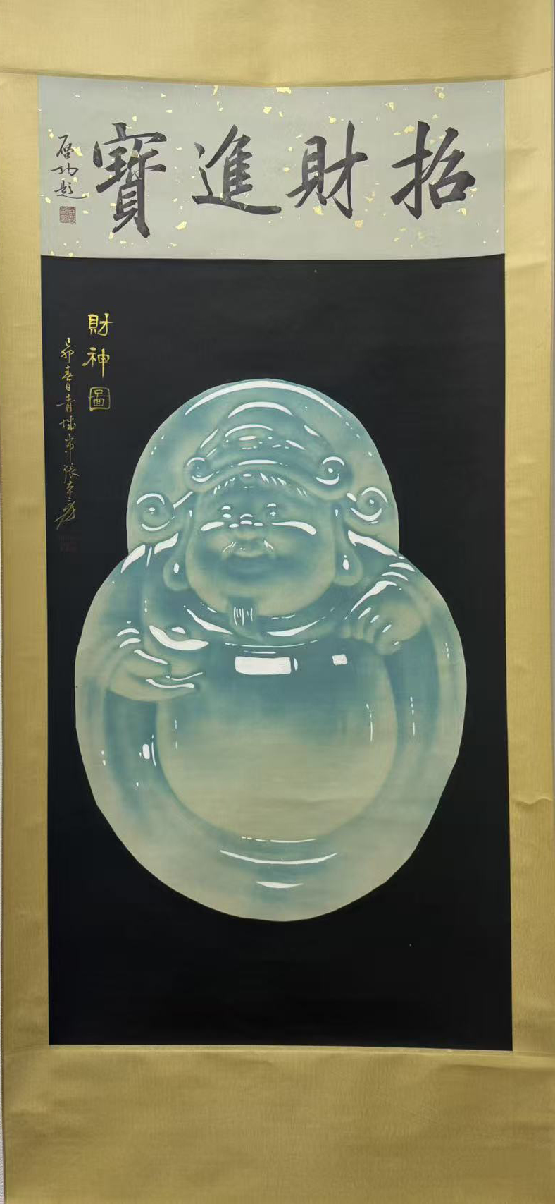 玉画财神图