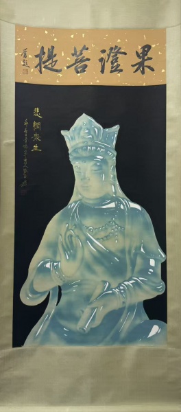 玉画佛像