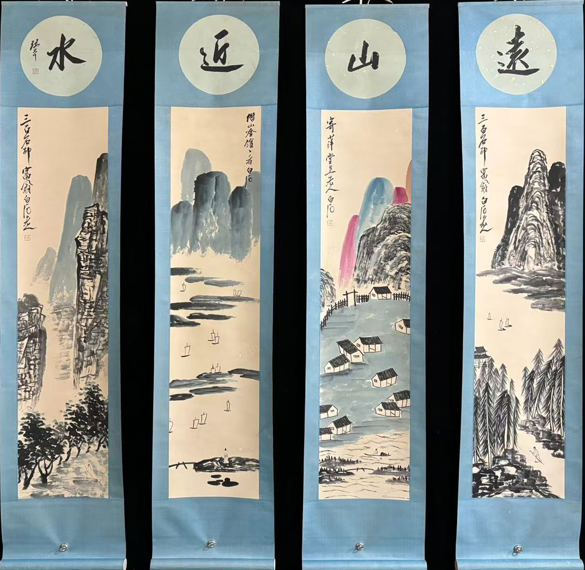 远山近水图四条屏