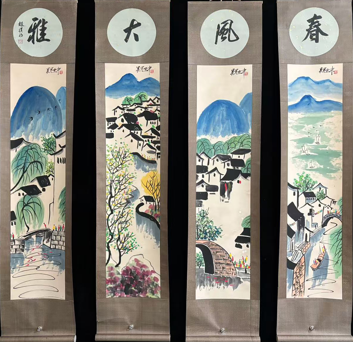春风大雅图四条屏