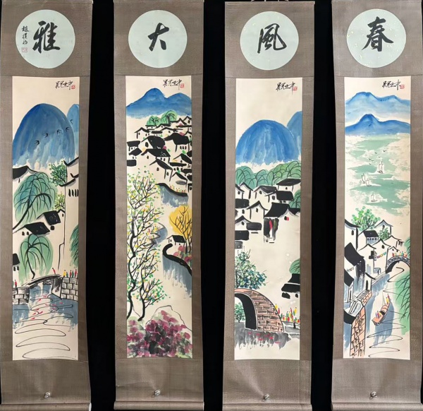 春风大雅图四条屏