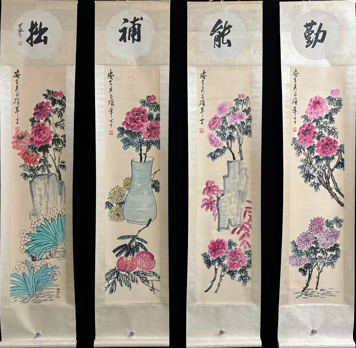 花卉图四条屏