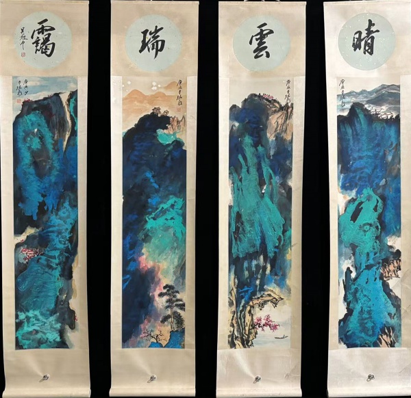 泼彩山水图四条屏