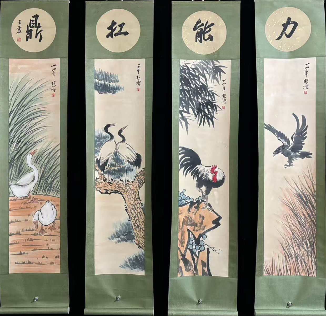 动物图四条屏