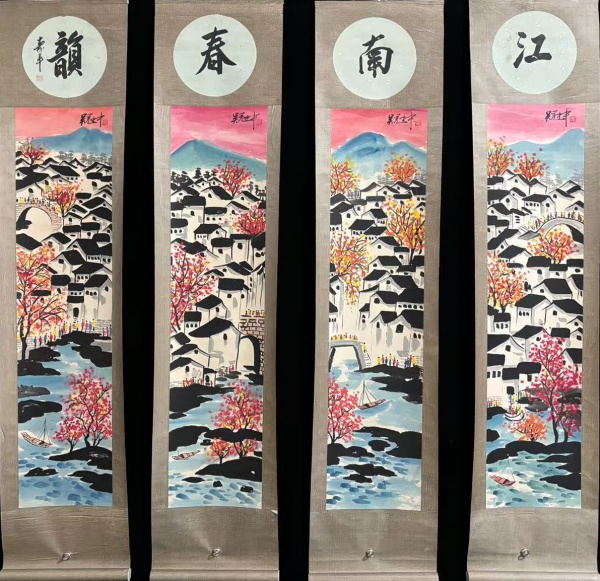 江南春韵图四条屏