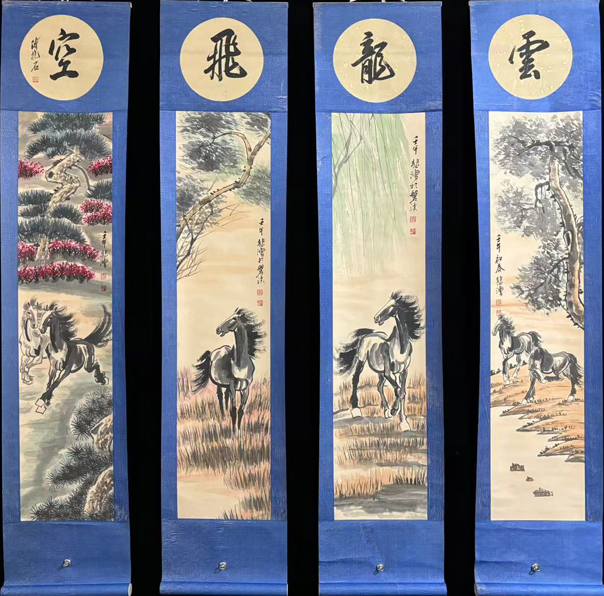 骏马图四条屏