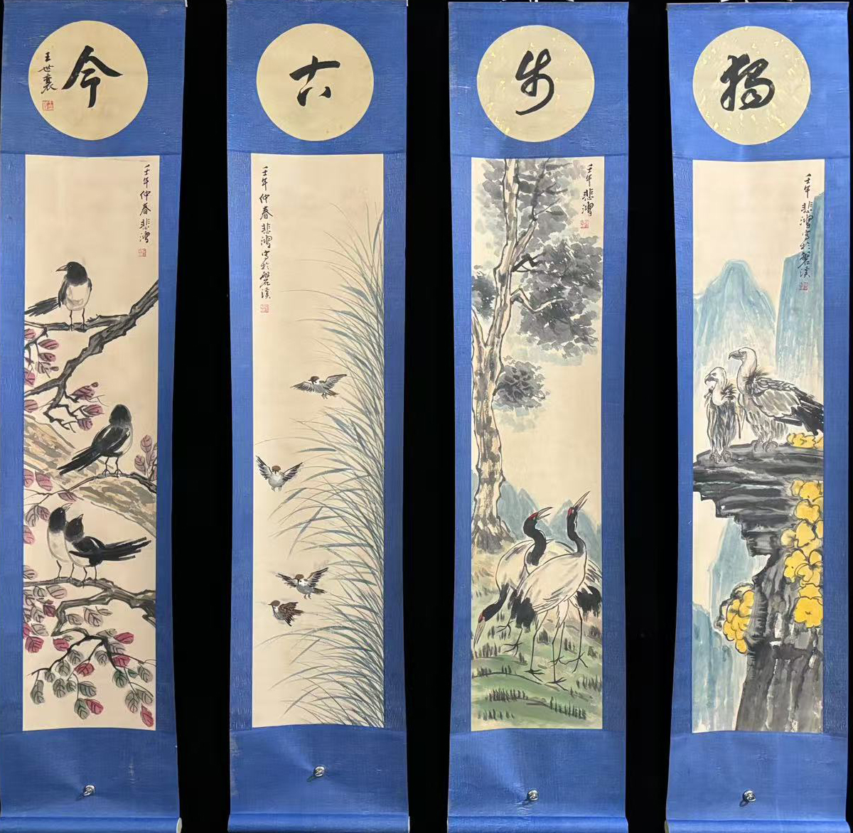 花鸟图四条屏
