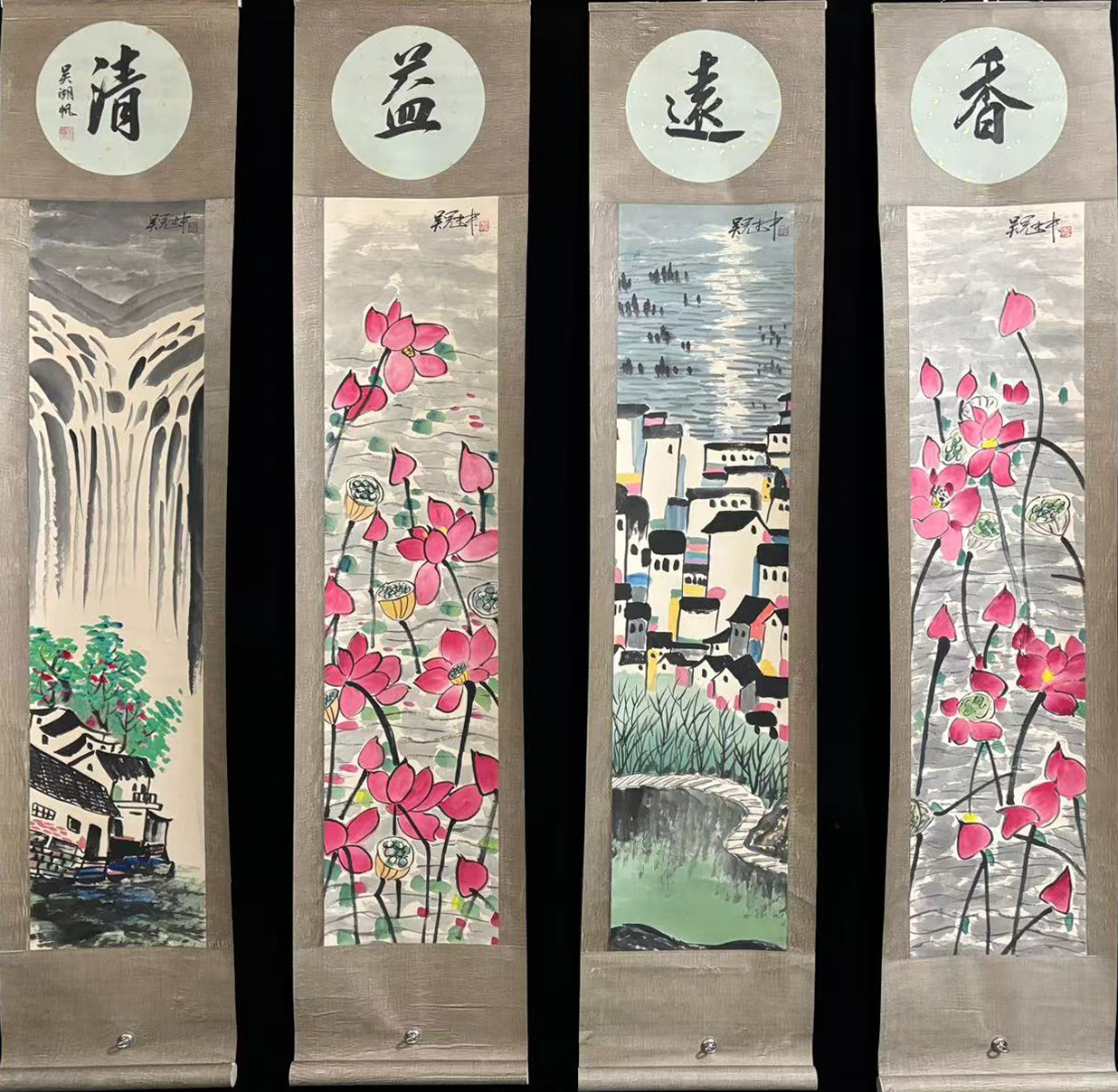 香远益清图四条屏