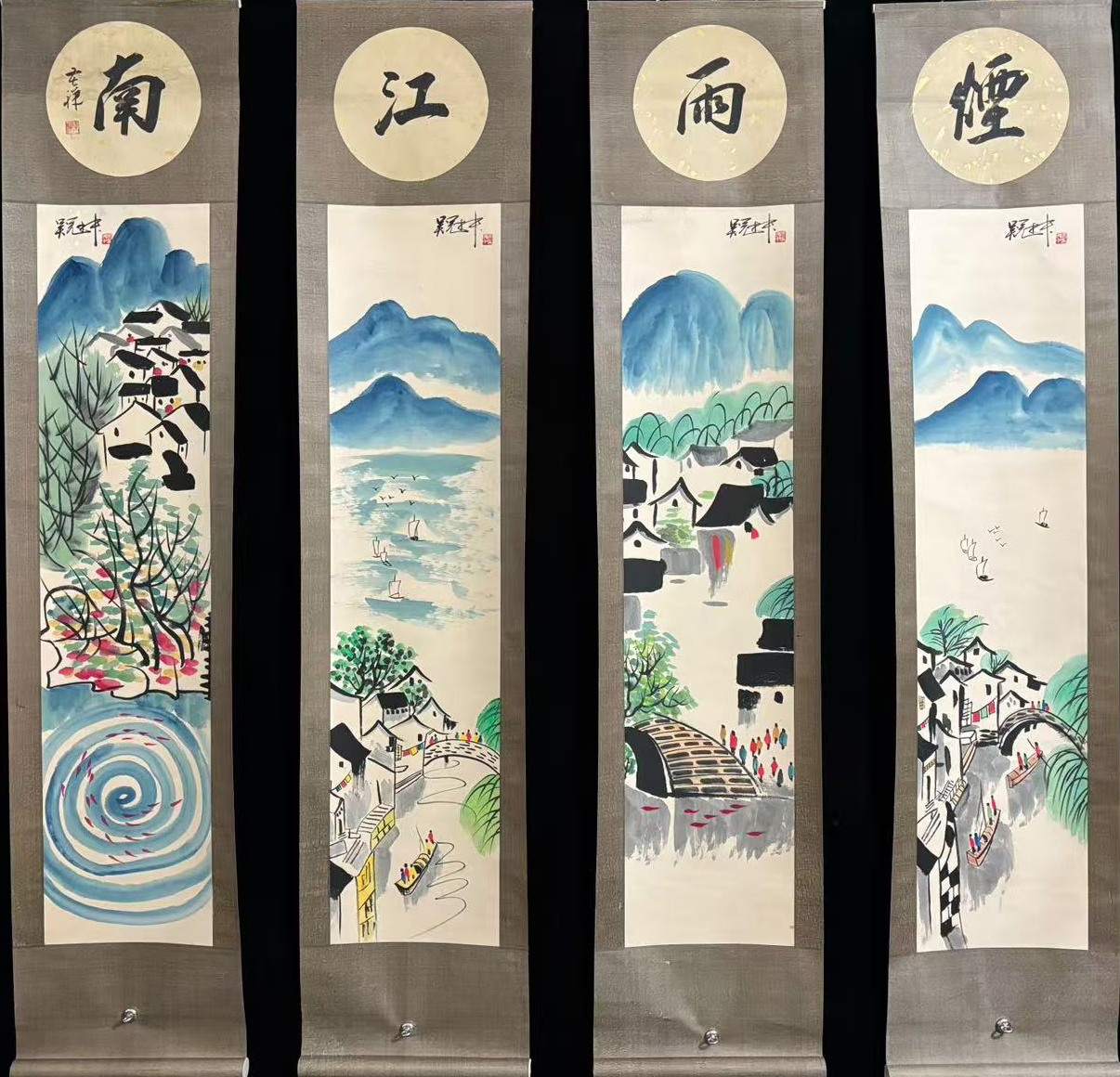 烟雨江南图四条屏