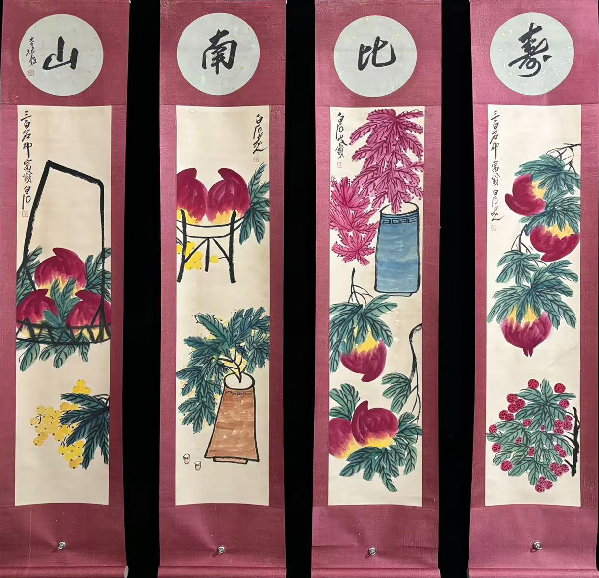 寿比南山图四条屏