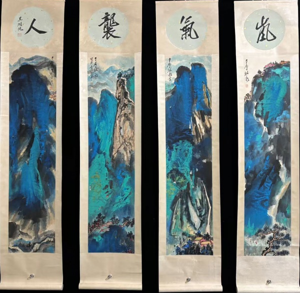 泼彩山水图四条屏