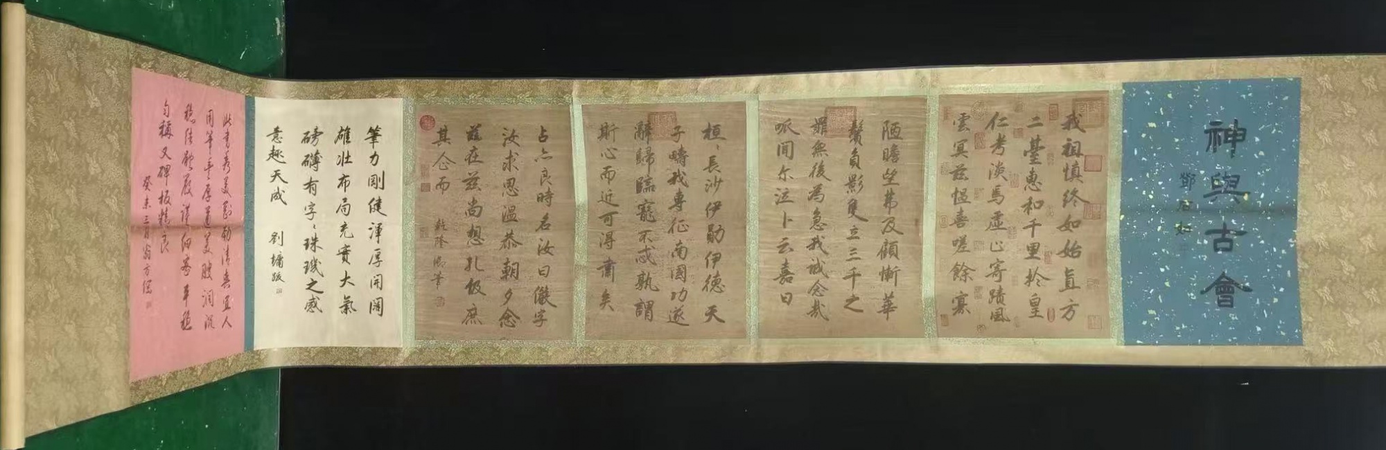 书法长卷