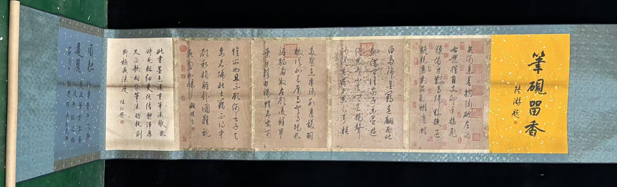 书法长卷