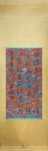 书法作品