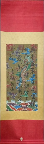 书法作品