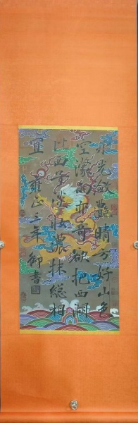 书法作品