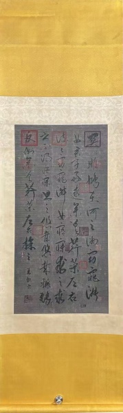 书法作品