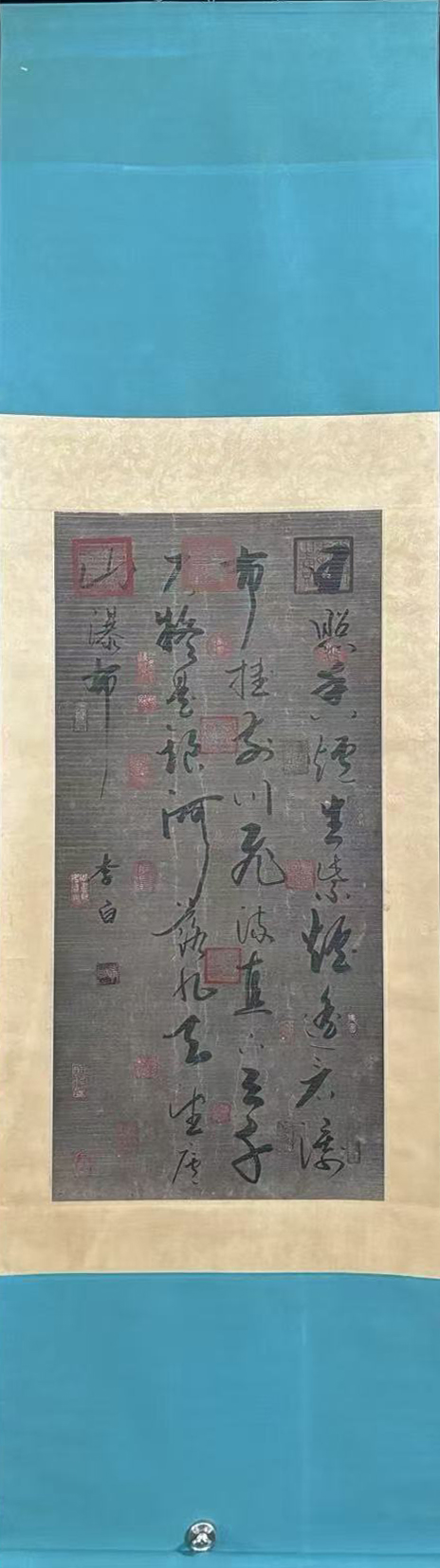 书法作品