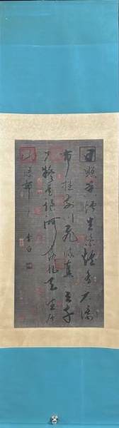 书法作品