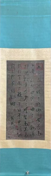 书法作品