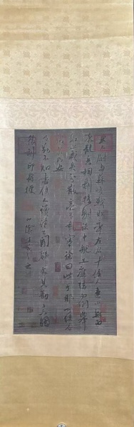 书法作品