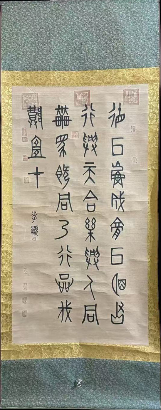 书法作品
