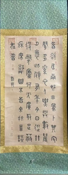 书法作品