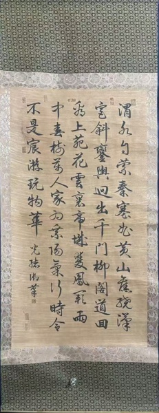 书法作品