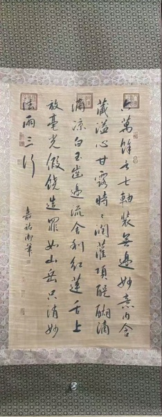 书法作品